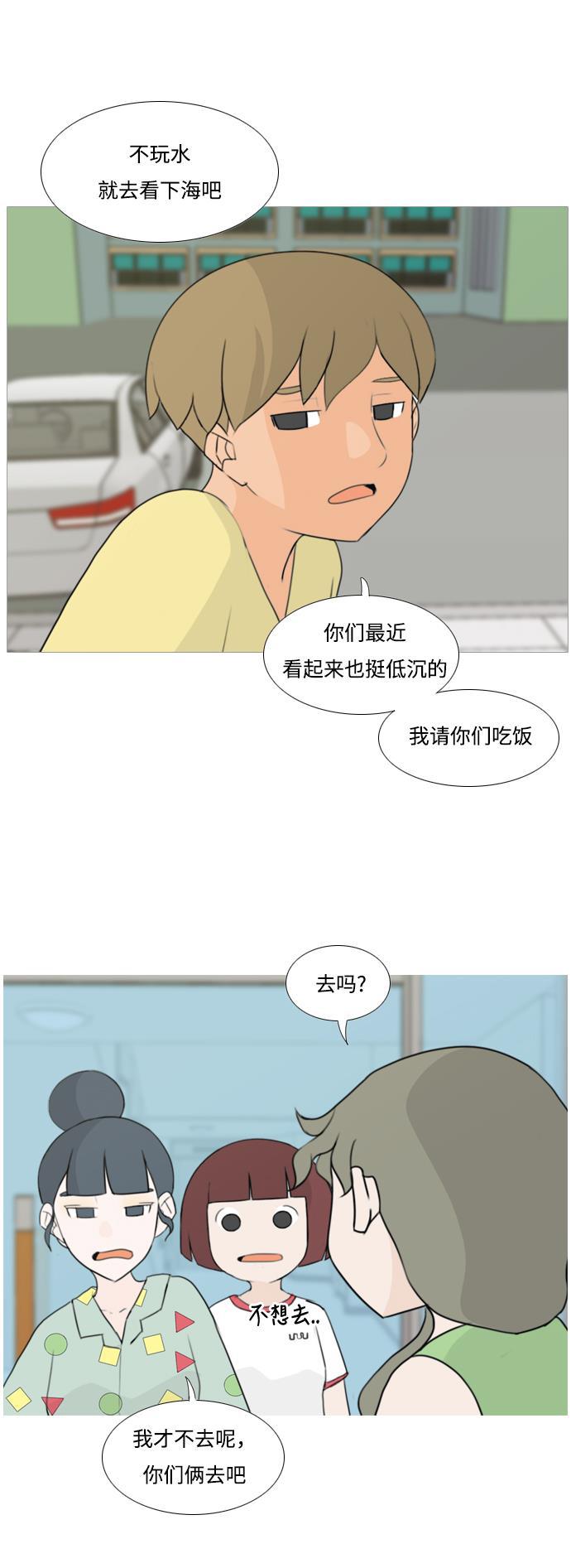 日本漫画之无翼乌大全韩漫全集-[第93话] 就算不能回头，至少可以回首（剩夏）无删减无遮挡章节图片 