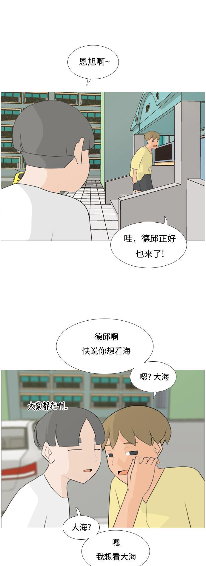 日本漫画之无翼乌大全韩漫全集-[第93话] 就算不能回头，至少可以回首（剩夏）无删减无遮挡章节图片 