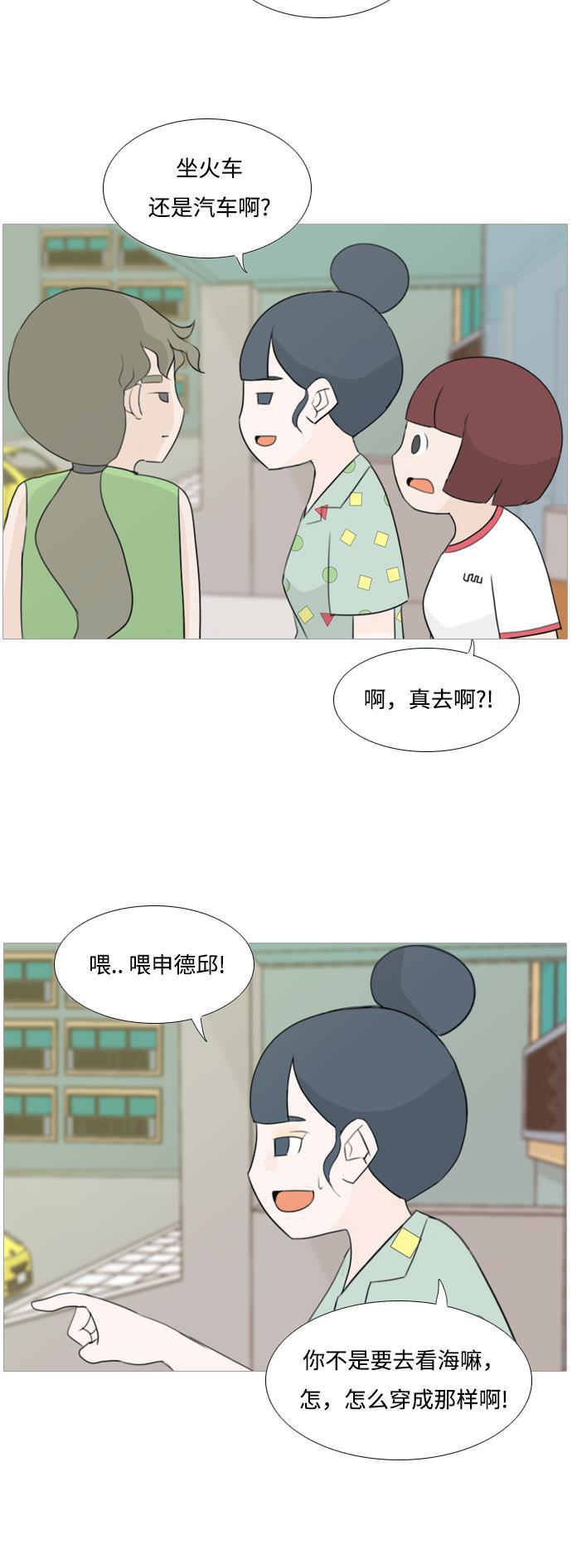 日本漫画之无翼乌大全韩漫全集-[第93话] 就算不能回头，至少可以回首（剩夏）无删减无遮挡章节图片 