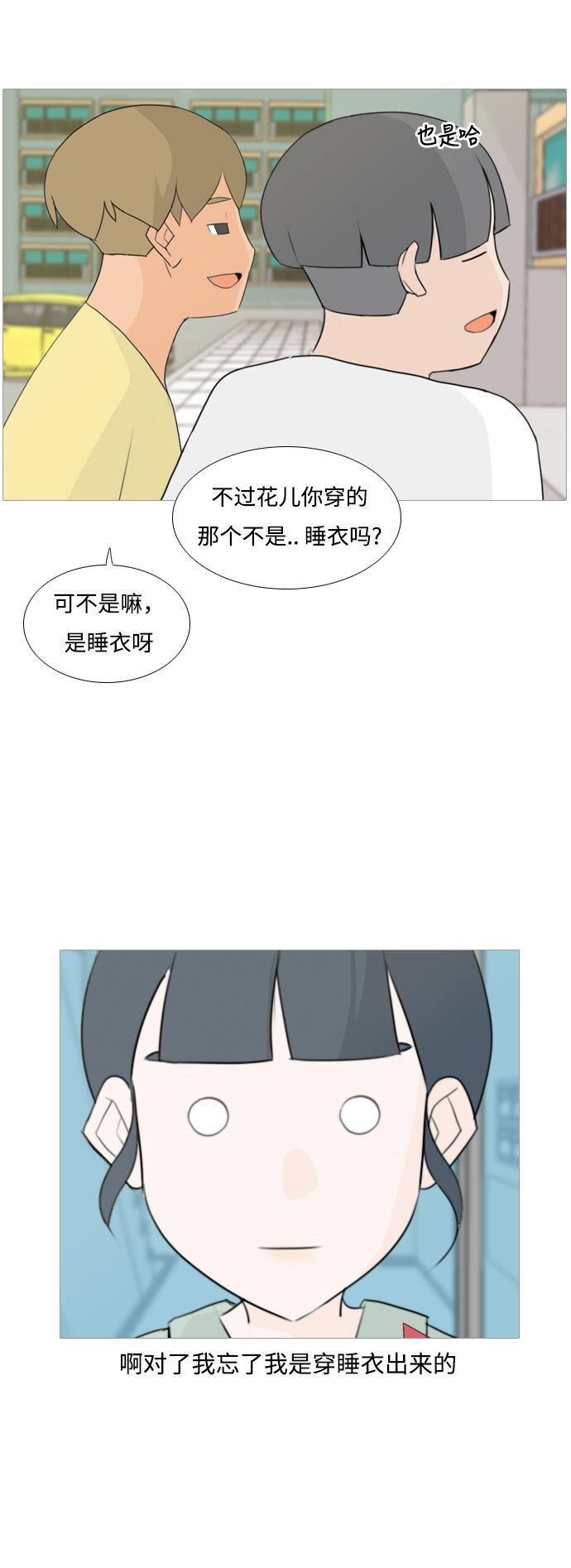 日本漫画之无翼乌大全韩漫全集-[第93话] 就算不能回头，至少可以回首（剩夏）无删减无遮挡章节图片 