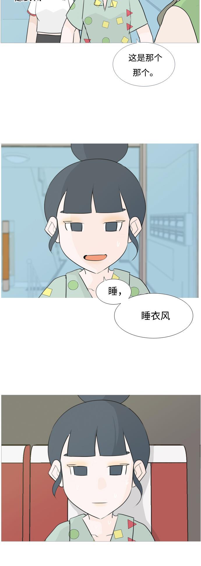 日本漫画之无翼乌大全韩漫全集-[第93话] 就算不能回头，至少可以回首（剩夏）无删减无遮挡章节图片 