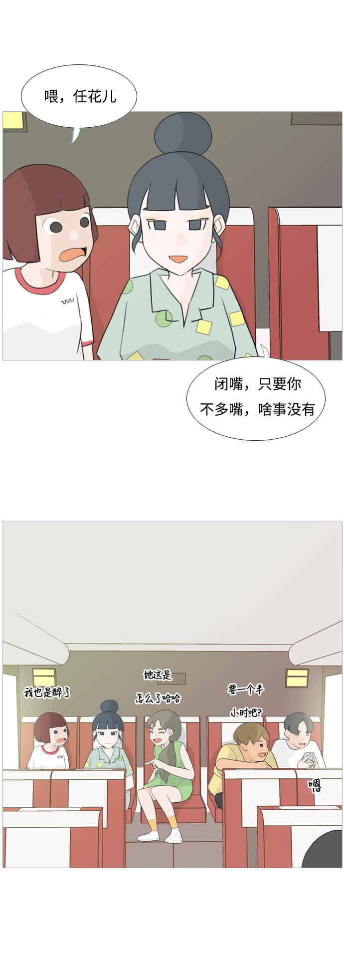 日本漫画之无翼乌大全韩漫全集-[第93话] 就算不能回头，至少可以回首（剩夏）无删减无遮挡章节图片 