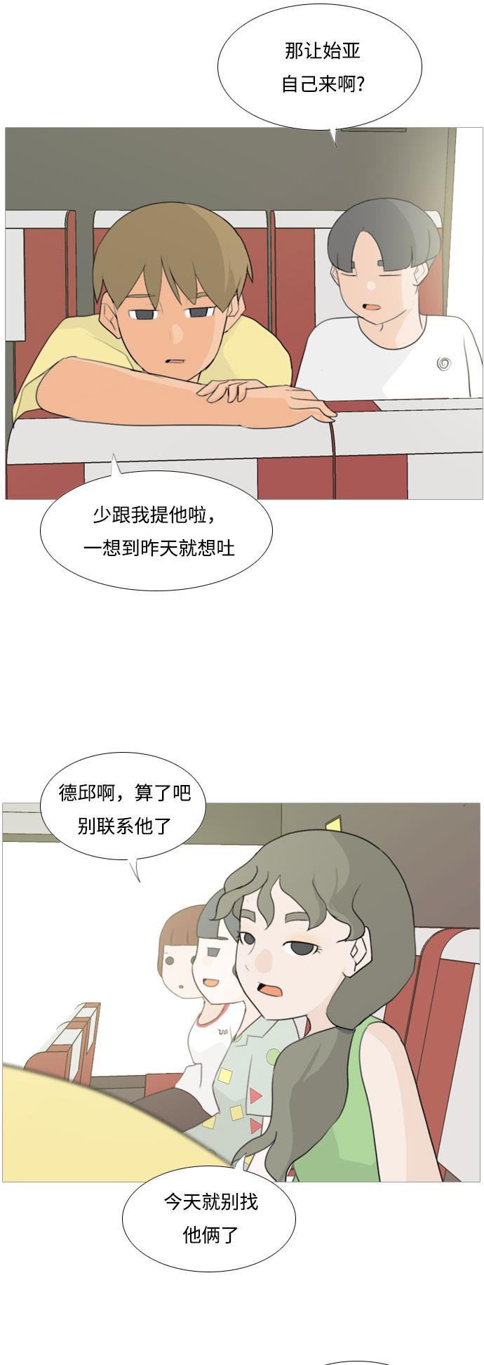 日本漫画之无翼乌大全韩漫全集-[第93话] 就算不能回头，至少可以回首（剩夏）无删减无遮挡章节图片 