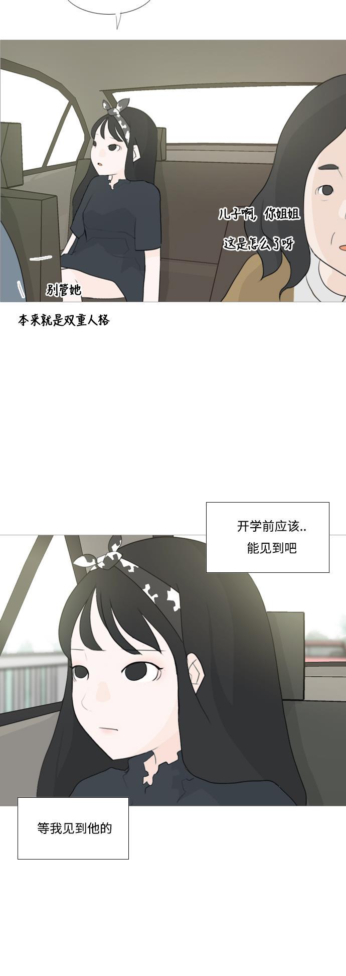 日本漫画之无翼乌大全韩漫全集-[第93话] 就算不能回头，至少可以回首（剩夏）无删减无遮挡章节图片 