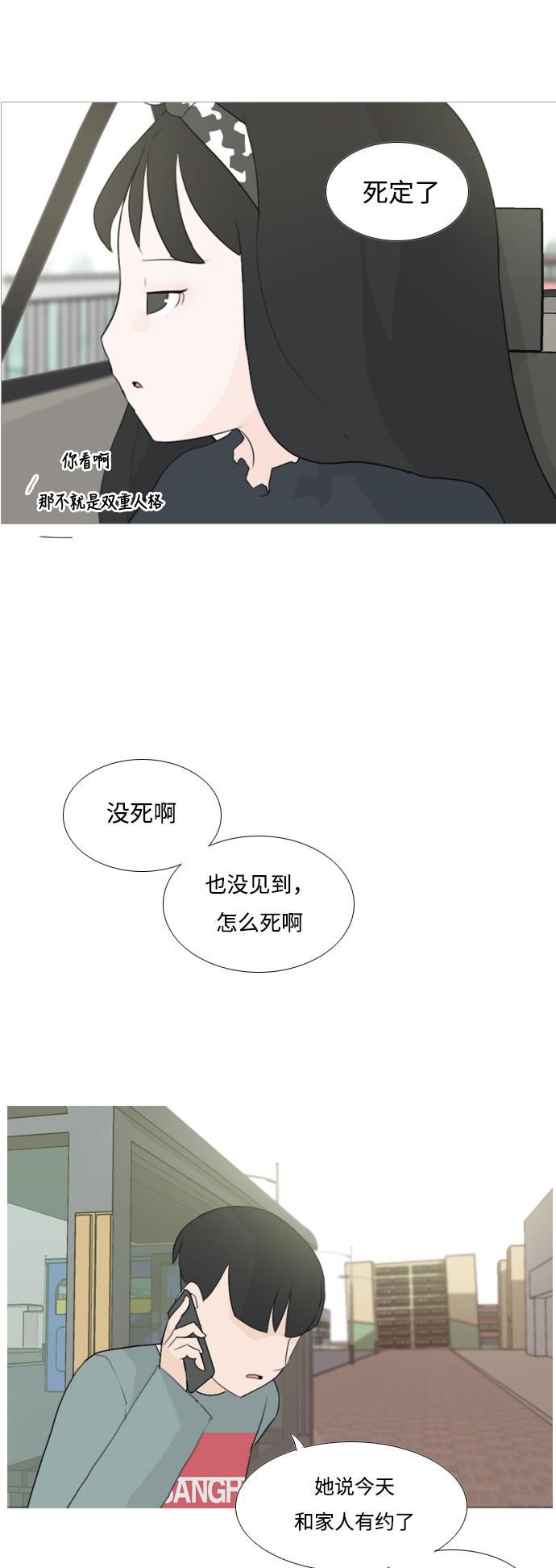 日本漫画之无翼乌大全韩漫全集-[第93话] 就算不能回头，至少可以回首（剩夏）无删减无遮挡章节图片 