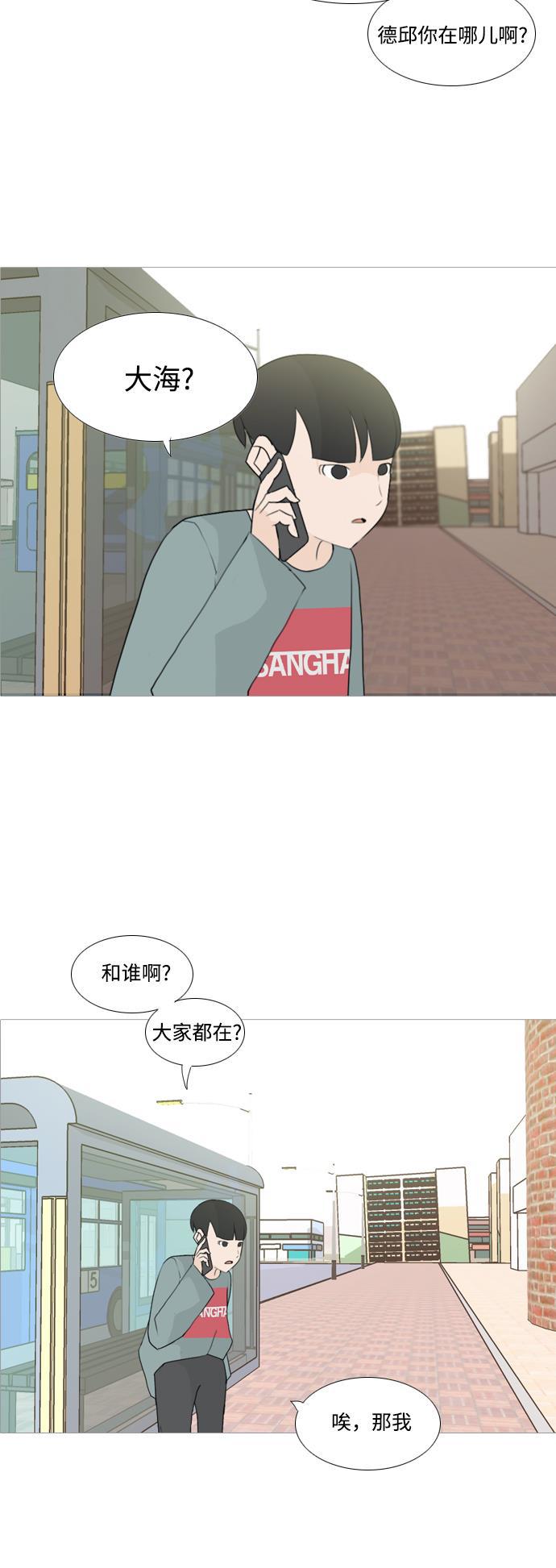 日本漫画之无翼乌大全韩漫全集-[第93话] 就算不能回头，至少可以回首（剩夏）无删减无遮挡章节图片 