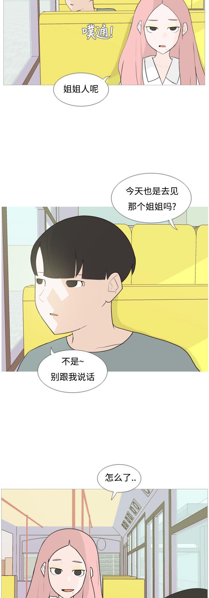 日本漫画之无翼乌大全韩漫全集-[第94话] 就算不能回头，至少可以回首（你）无删减无遮挡章节图片 