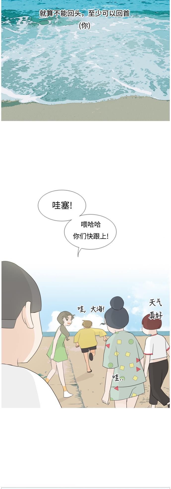 日本漫画之无翼乌大全韩漫全集-[第94话] 就算不能回头，至少可以回首（你）无删减无遮挡章节图片 