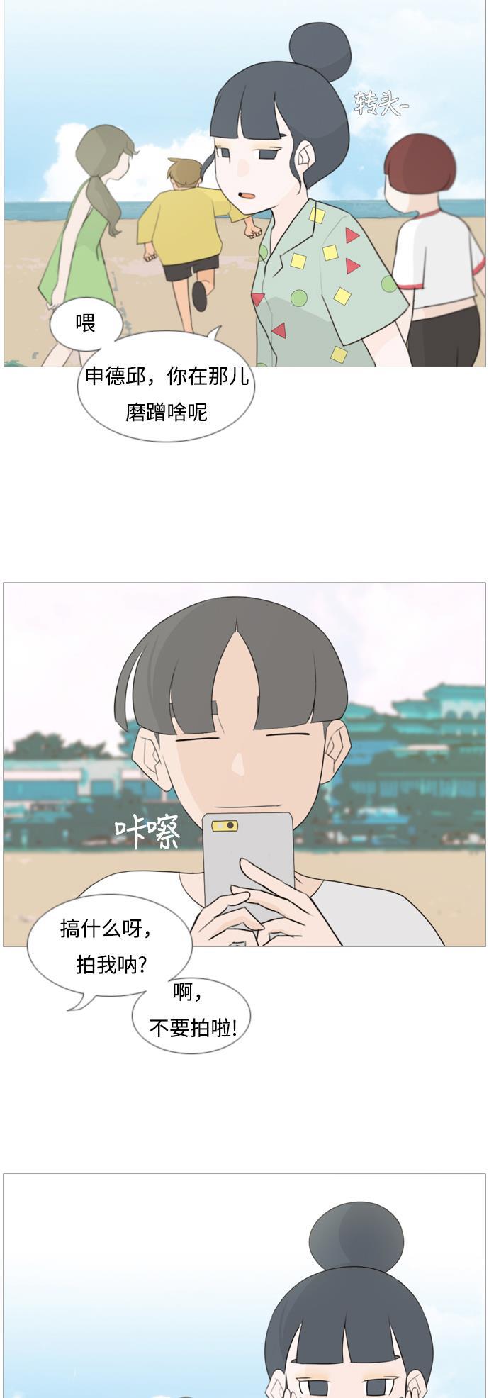 日本漫画之无翼乌大全韩漫全集-[第94话] 就算不能回头，至少可以回首（你）无删减无遮挡章节图片 