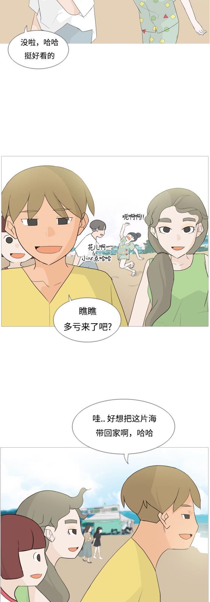 日本漫画之无翼乌大全韩漫全集-[第94话] 就算不能回头，至少可以回首（你）无删减无遮挡章节图片 