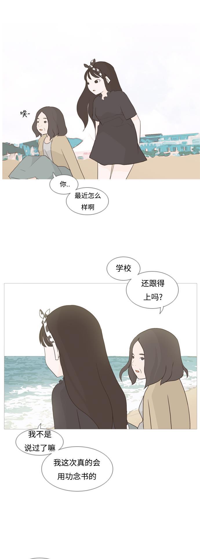 日本漫画之无翼乌大全韩漫全集-[第94话] 就算不能回头，至少可以回首（你）无删减无遮挡章节图片 