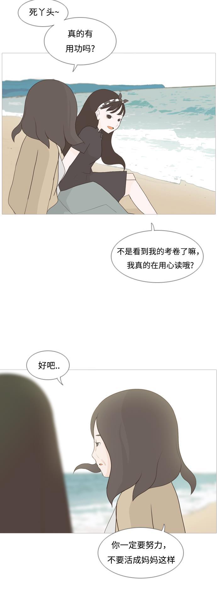 日本漫画之无翼乌大全韩漫全集-[第94话] 就算不能回头，至少可以回首（你）无删减无遮挡章节图片 