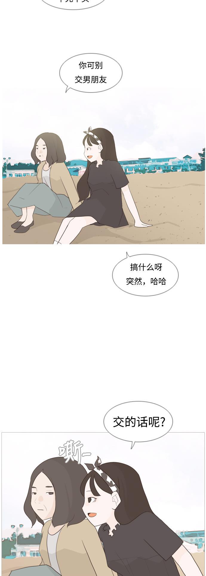 日本漫画之无翼乌大全韩漫全集-[第94话] 就算不能回头，至少可以回首（你）无删减无遮挡章节图片 