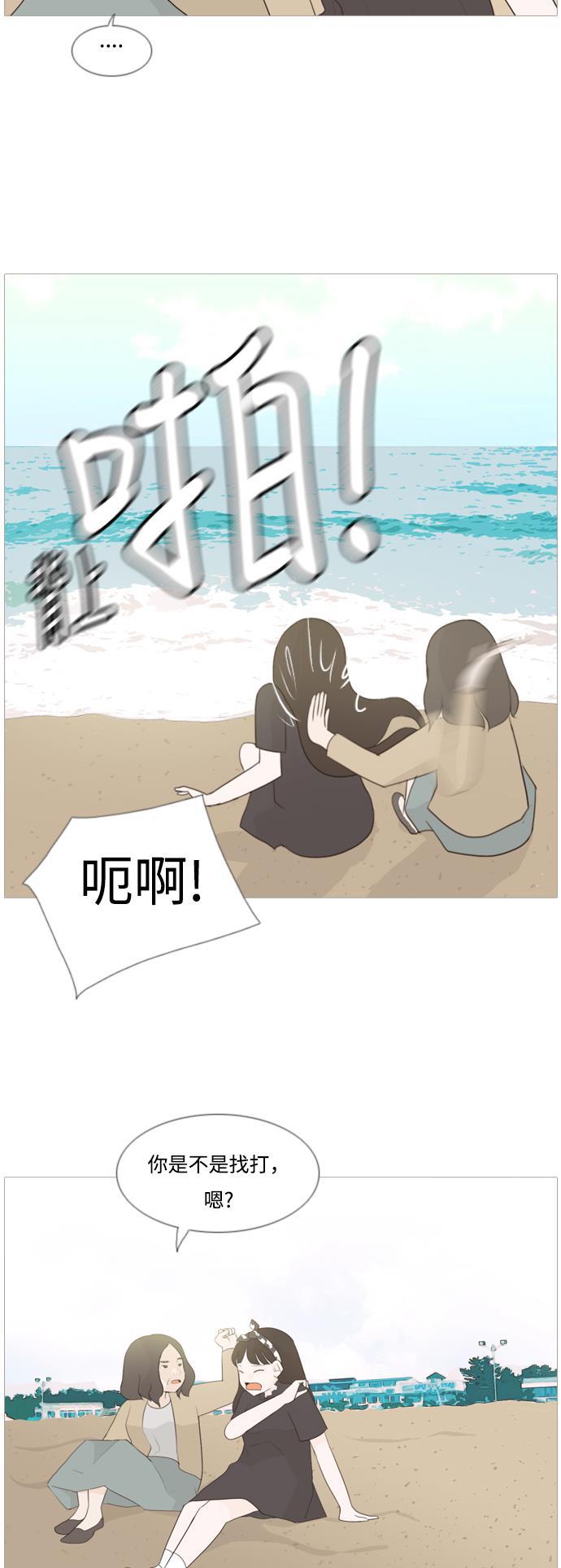 日本漫画之无翼乌大全韩漫全集-[第94话] 就算不能回头，至少可以回首（你）无删减无遮挡章节图片 