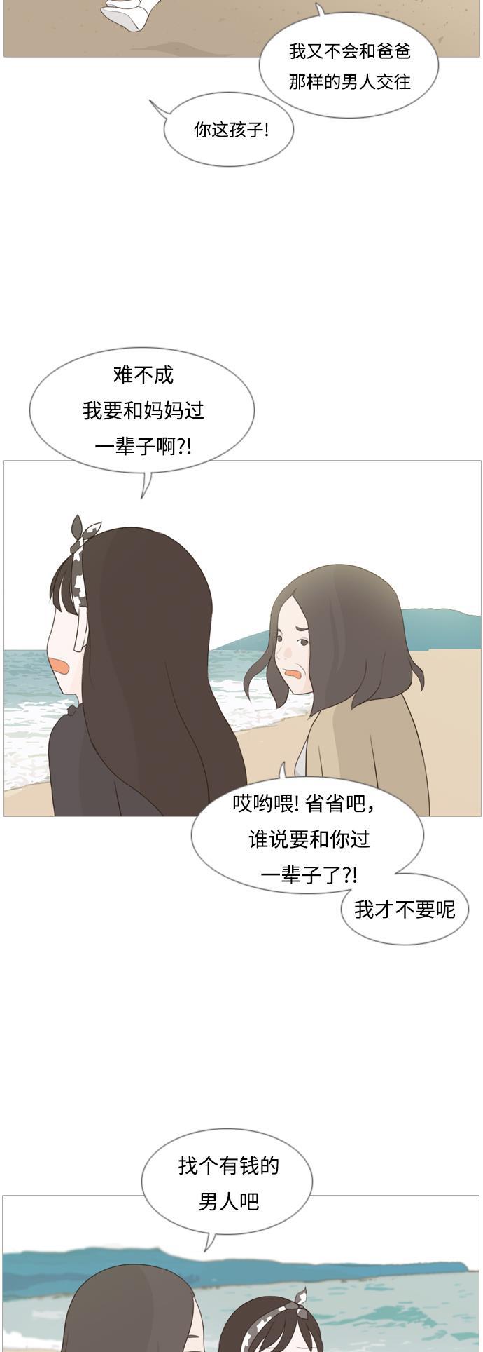 日本漫画之无翼乌大全韩漫全集-[第94话] 就算不能回头，至少可以回首（你）无删减无遮挡章节图片 