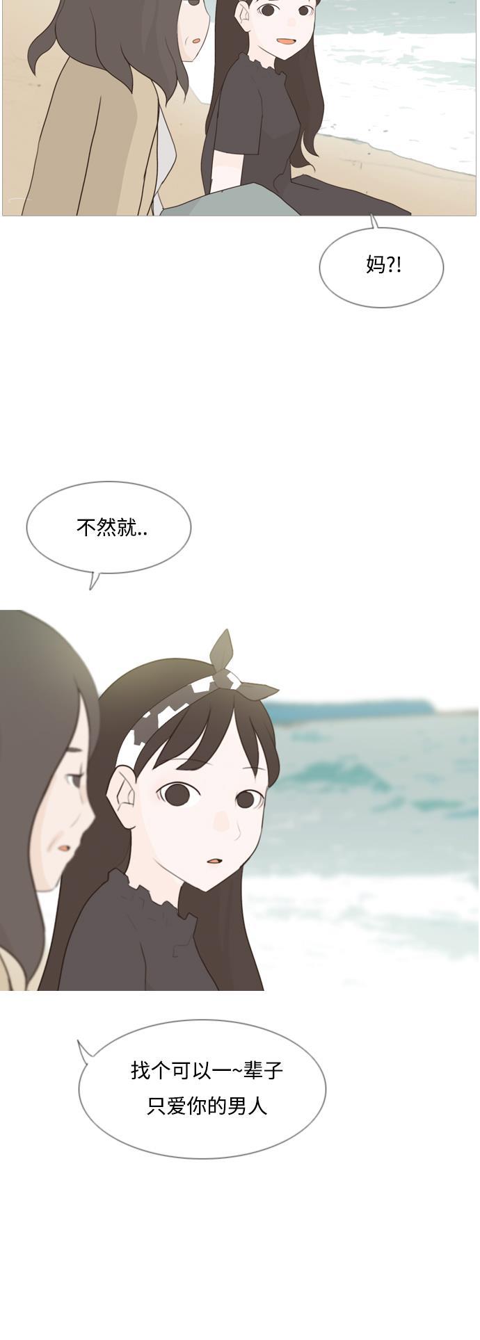 日本漫画之无翼乌大全韩漫全集-[第94话] 就算不能回头，至少可以回首（你）无删减无遮挡章节图片 