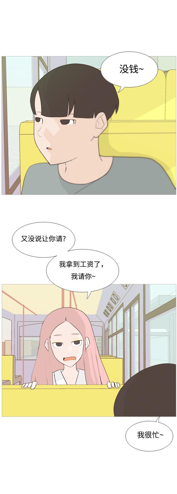 日本漫画之无翼乌大全韩漫全集-[第94话] 就算不能回头，至少可以回首（你）无删减无遮挡章节图片 