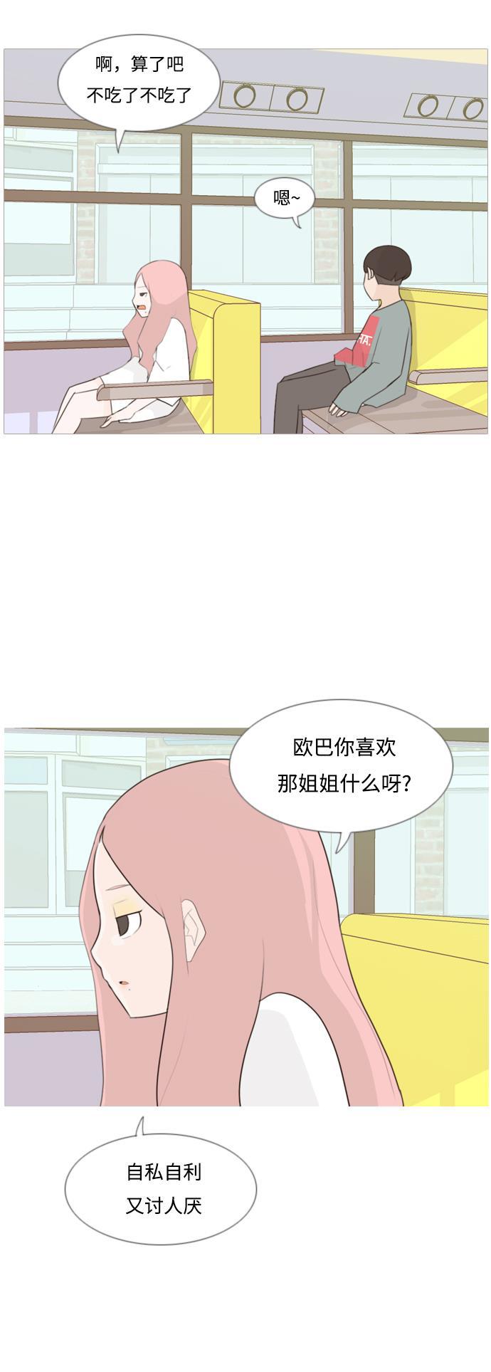 日本漫画之无翼乌大全韩漫全集-[第94话] 就算不能回头，至少可以回首（你）无删减无遮挡章节图片 