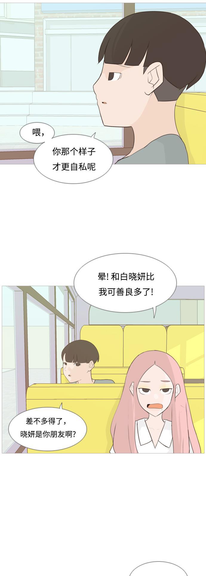 日本漫画之无翼乌大全韩漫全集-[第94话] 就算不能回头，至少可以回首（你）无删减无遮挡章节图片 