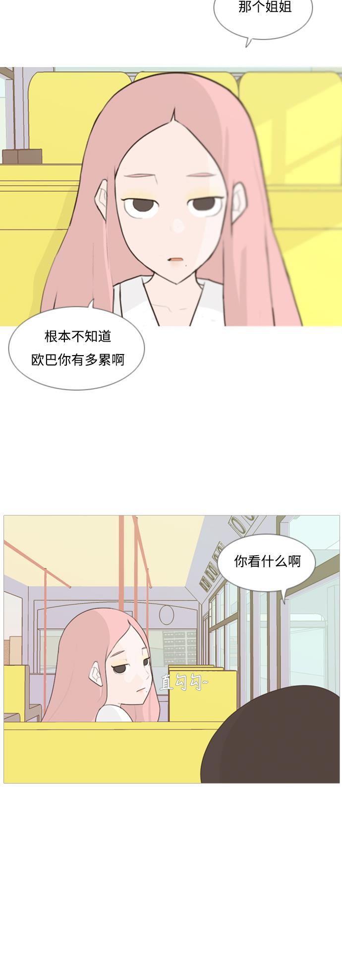 日本漫画之无翼乌大全韩漫全集-[第94话] 就算不能回头，至少可以回首（你）无删减无遮挡章节图片 