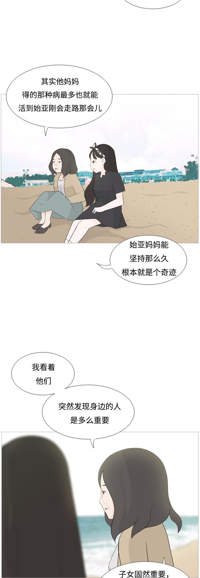 日本漫画之无翼乌大全韩漫全集-[第94话] 就算不能回头，至少可以回首（你）无删减无遮挡章节图片 