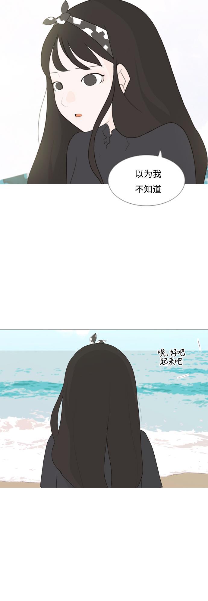 日本漫画之无翼乌大全韩漫全集-[第94话] 就算不能回头，至少可以回首（你）无删减无遮挡章节图片 