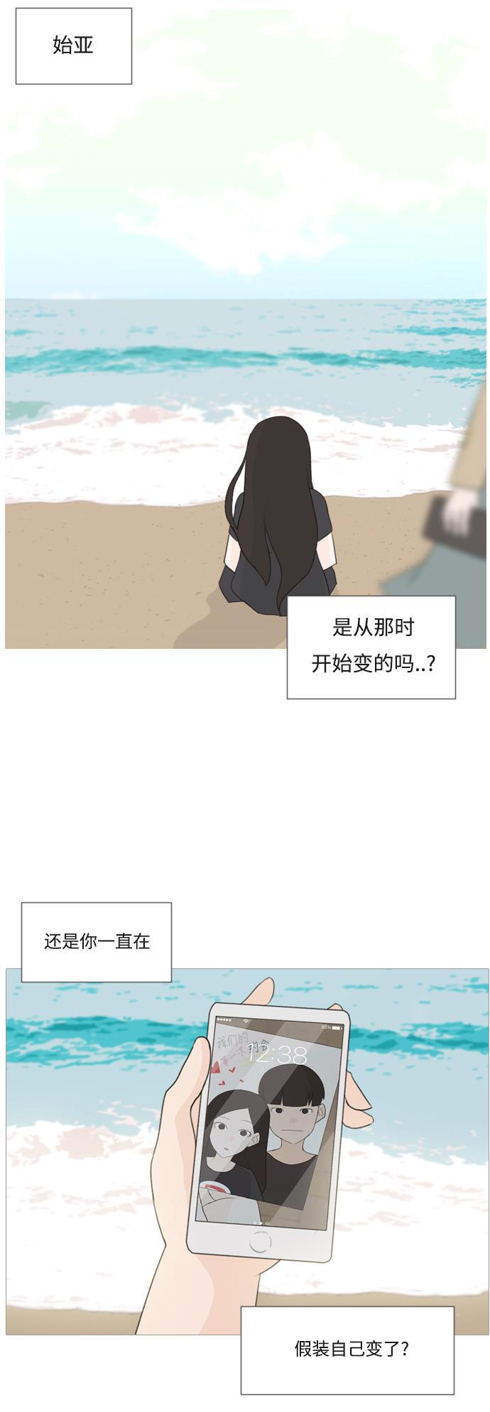 日本漫画之无翼乌大全韩漫全集-[第94话] 就算不能回头，至少可以回首（你）无删减无遮挡章节图片 