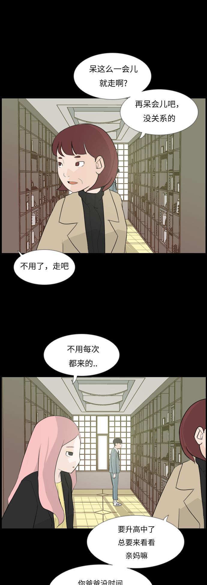 日本漫画之无翼乌大全韩漫全集-[第95话] 就算不能回头，至少可以回首（那个地方）无删减无遮挡章节图片 