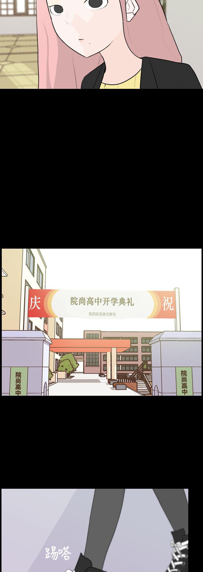 日本漫画之无翼乌大全韩漫全集-[第95话] 就算不能回头，至少可以回首（那个地方）无删减无遮挡章节图片 