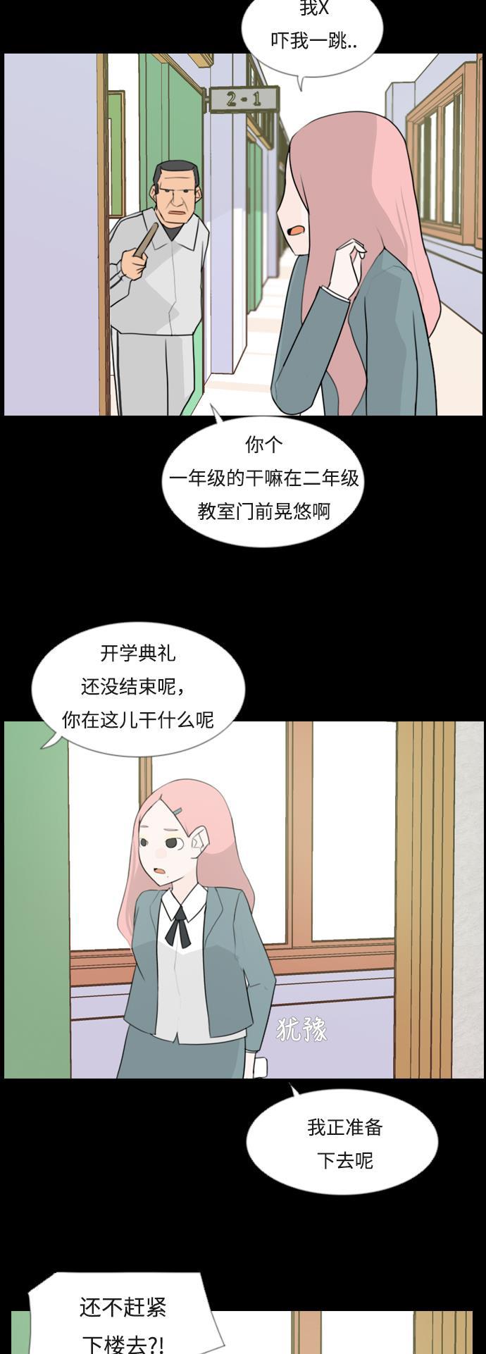 日本漫画之无翼乌大全韩漫全集-[第95话] 就算不能回头，至少可以回首（那个地方）无删减无遮挡章节图片 