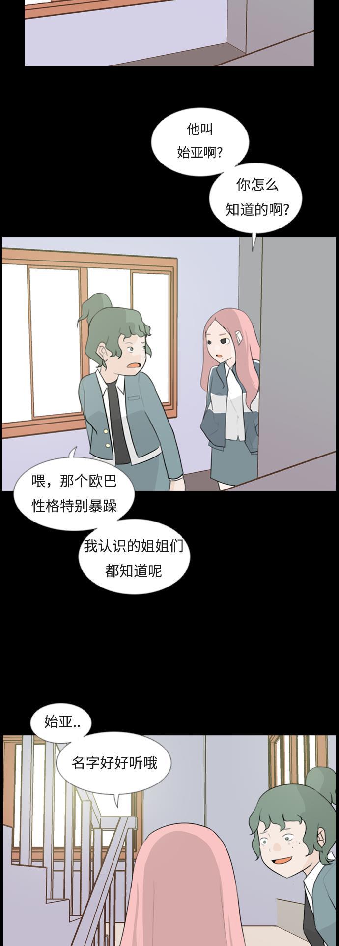 日本漫画之无翼乌大全韩漫全集-[第95话] 就算不能回头，至少可以回首（那个地方）无删减无遮挡章节图片 