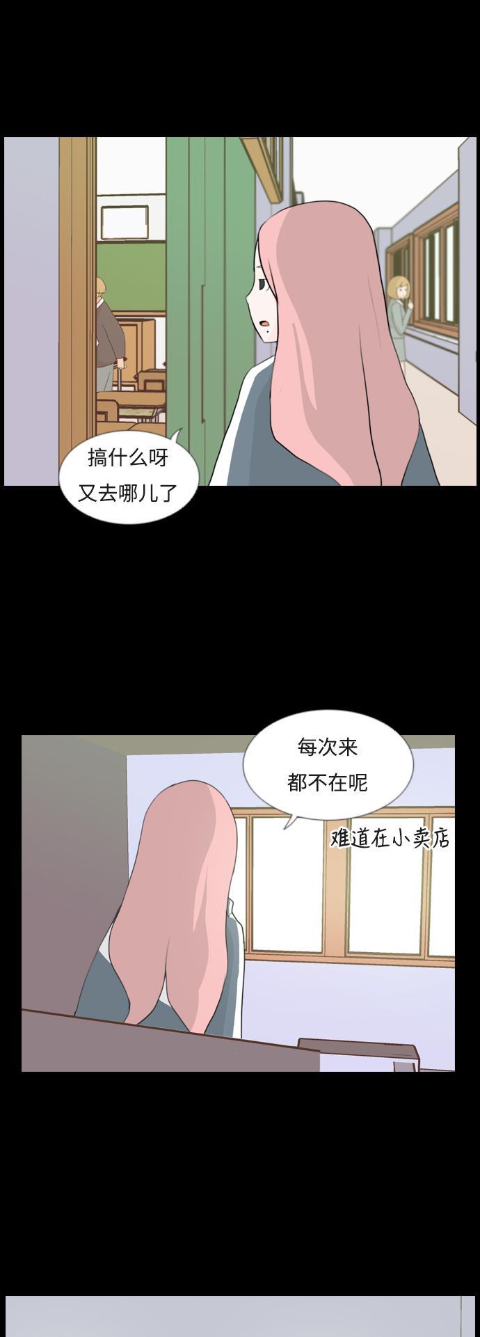 日本漫画之无翼乌大全韩漫全集-[第95话] 就算不能回头，至少可以回首（那个地方）无删减无遮挡章节图片 