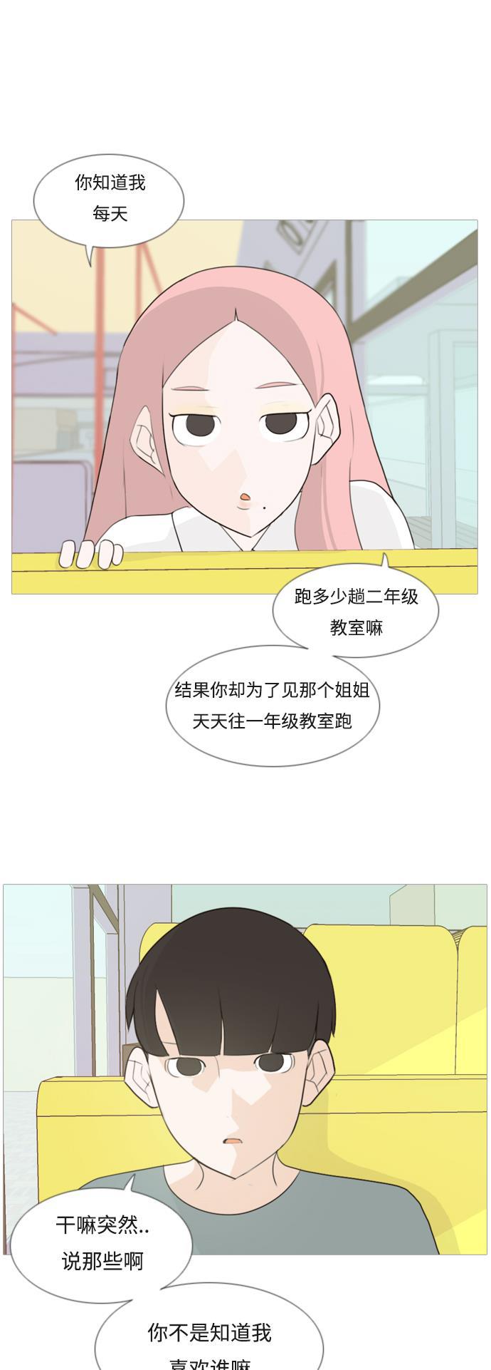 日本漫画之无翼乌大全韩漫全集-[第95话] 就算不能回头，至少可以回首（那个地方）无删减无遮挡章节图片 