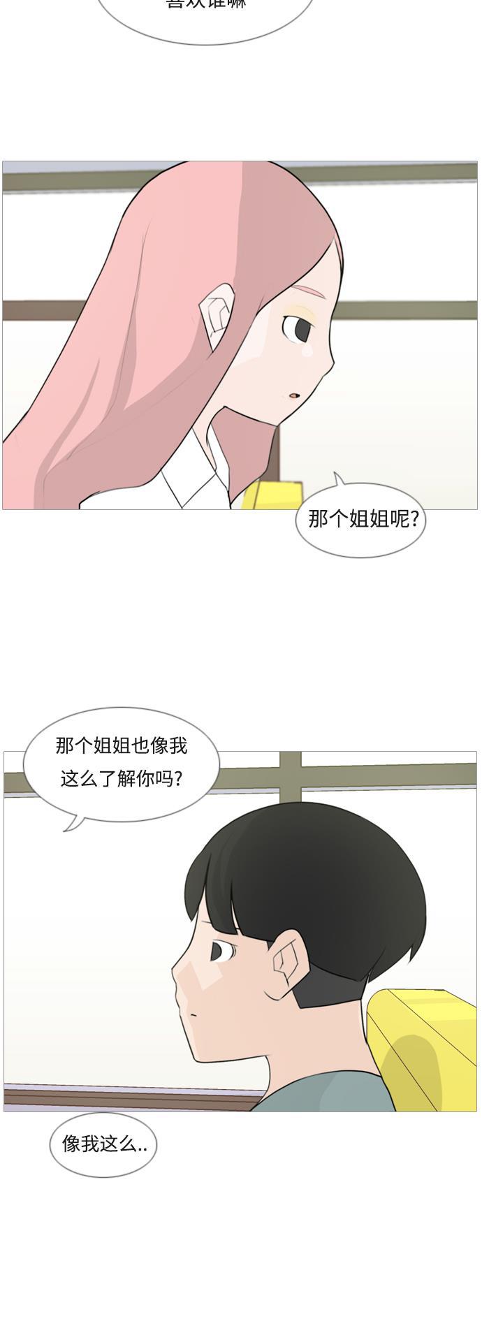 日本漫画之无翼乌大全韩漫全集-[第95话] 就算不能回头，至少可以回首（那个地方）无删减无遮挡章节图片 