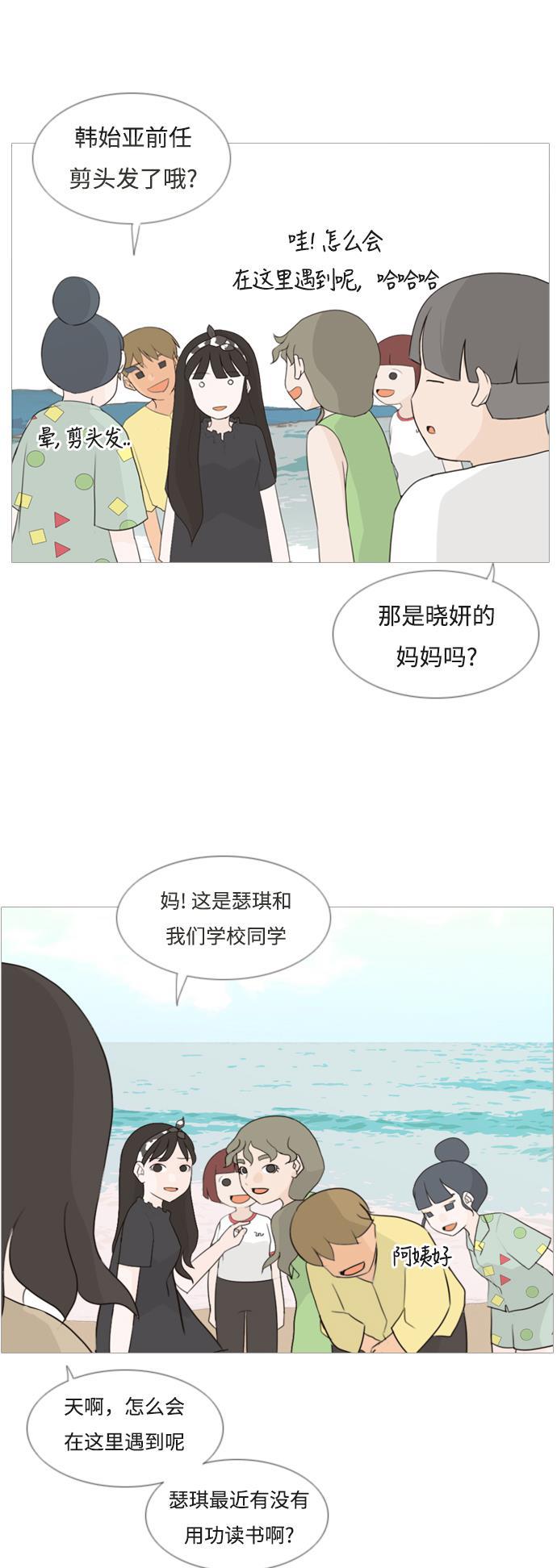 日本漫画之无翼乌大全韩漫全集-[第95话] 就算不能回头，至少可以回首（那个地方）无删减无遮挡章节图片 