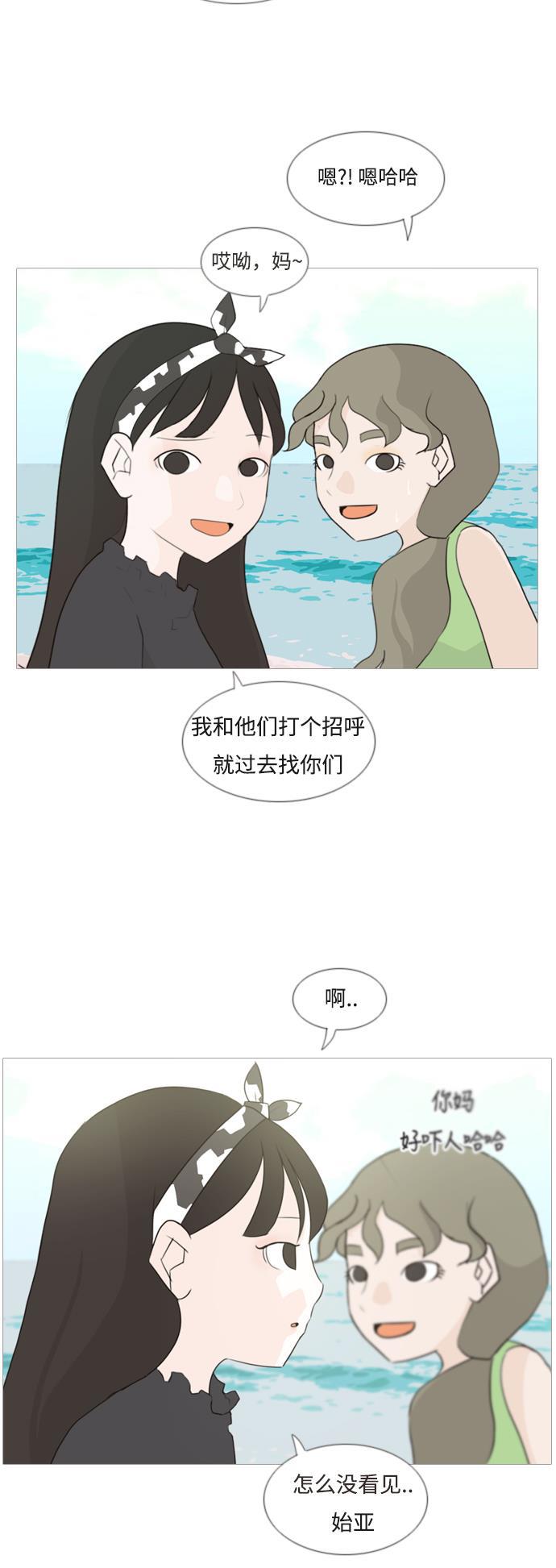 日本漫画之无翼乌大全韩漫全集-[第95话] 就算不能回头，至少可以回首（那个地方）无删减无遮挡章节图片 