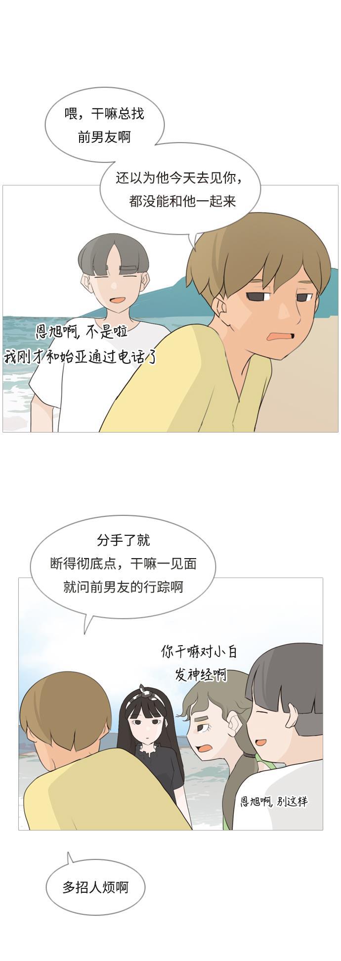 日本漫画之无翼乌大全韩漫全集-[第95话] 就算不能回头，至少可以回首（那个地方）无删减无遮挡章节图片 