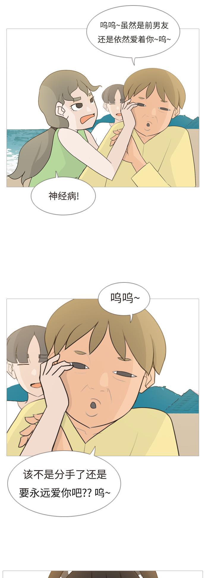 日本漫画之无翼乌大全韩漫全集-[第95话] 就算不能回头，至少可以回首（那个地方）无删减无遮挡章节图片 