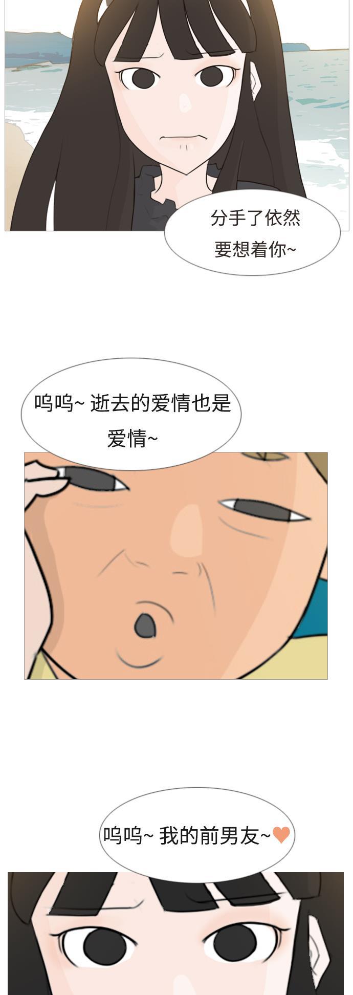 日本漫画之无翼乌大全韩漫全集-[第95话] 就算不能回头，至少可以回首（那个地方）无删减无遮挡章节图片 