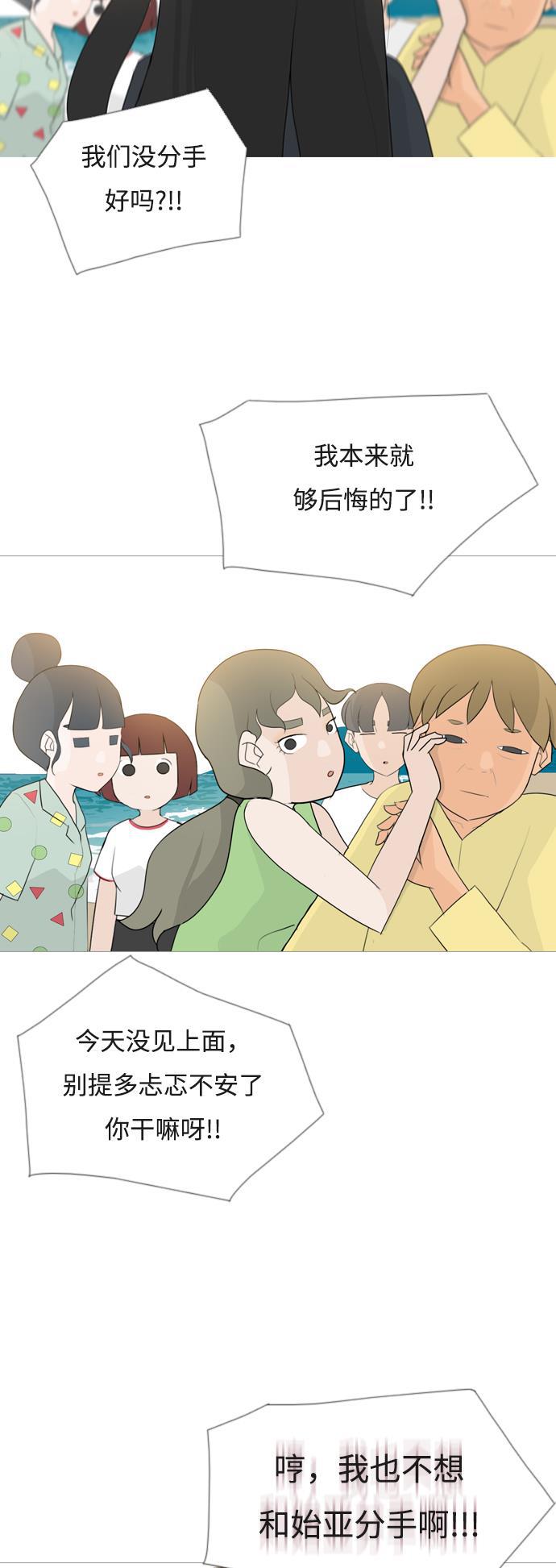 日本漫画之无翼乌大全韩漫全集-[第95话] 就算不能回头，至少可以回首（那个地方）无删减无遮挡章节图片 