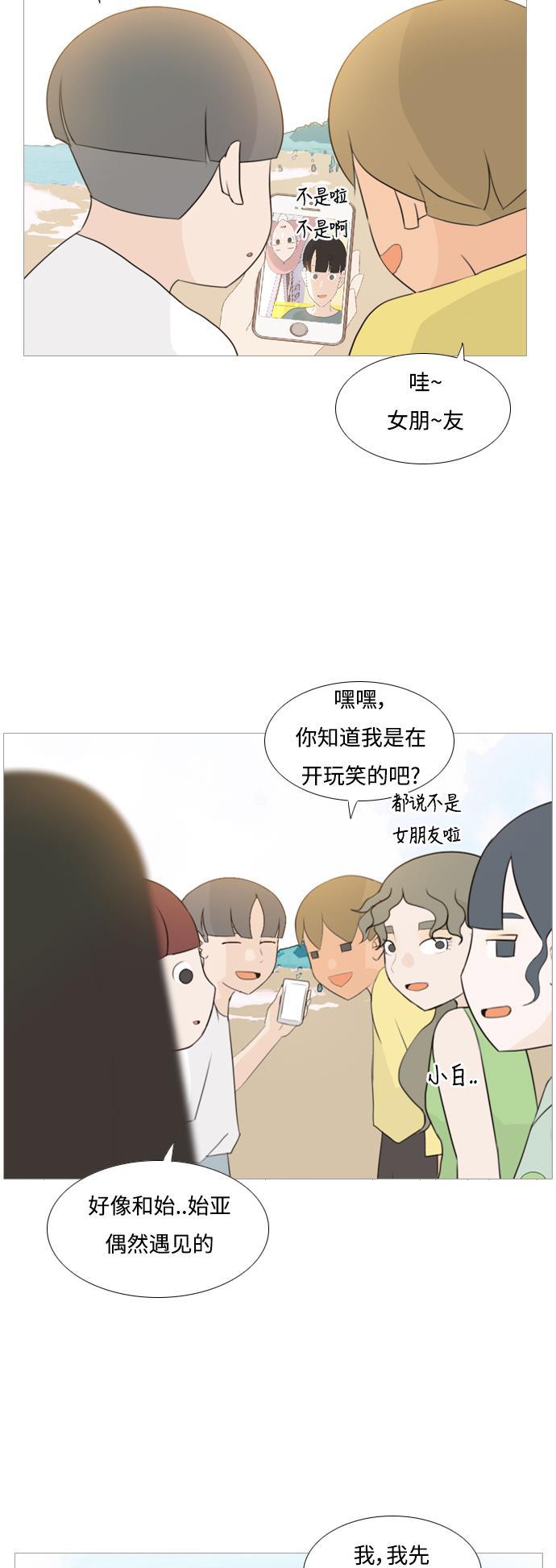 日本漫画之无翼乌大全韩漫全集-[第96话] 就算不能回头，至少可以回首（我们）无删减无遮挡章节图片 