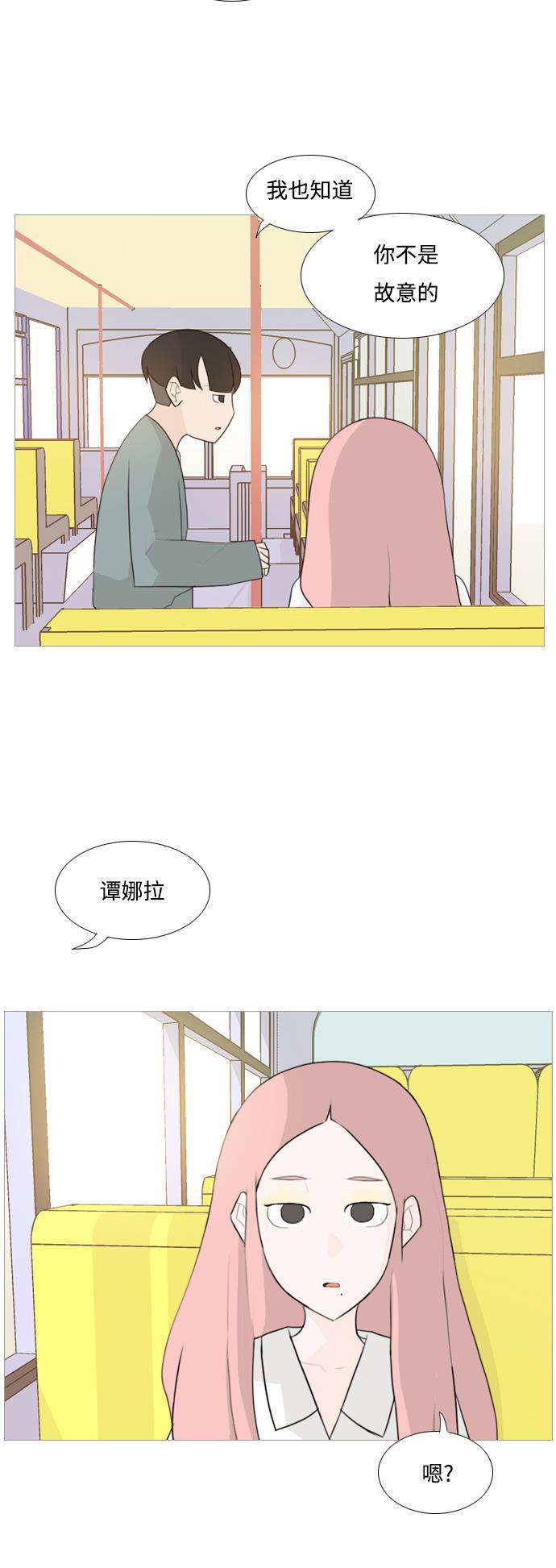 日本漫画之无翼乌大全韩漫全集-[第96话] 就算不能回头，至少可以回首（我们）无删减无遮挡章节图片 