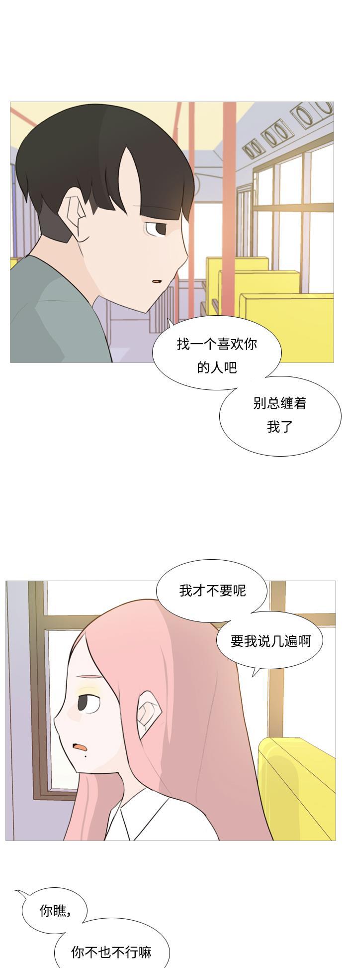 日本漫画之无翼乌大全韩漫全集-[第96话] 就算不能回头，至少可以回首（我们）无删减无遮挡章节图片 