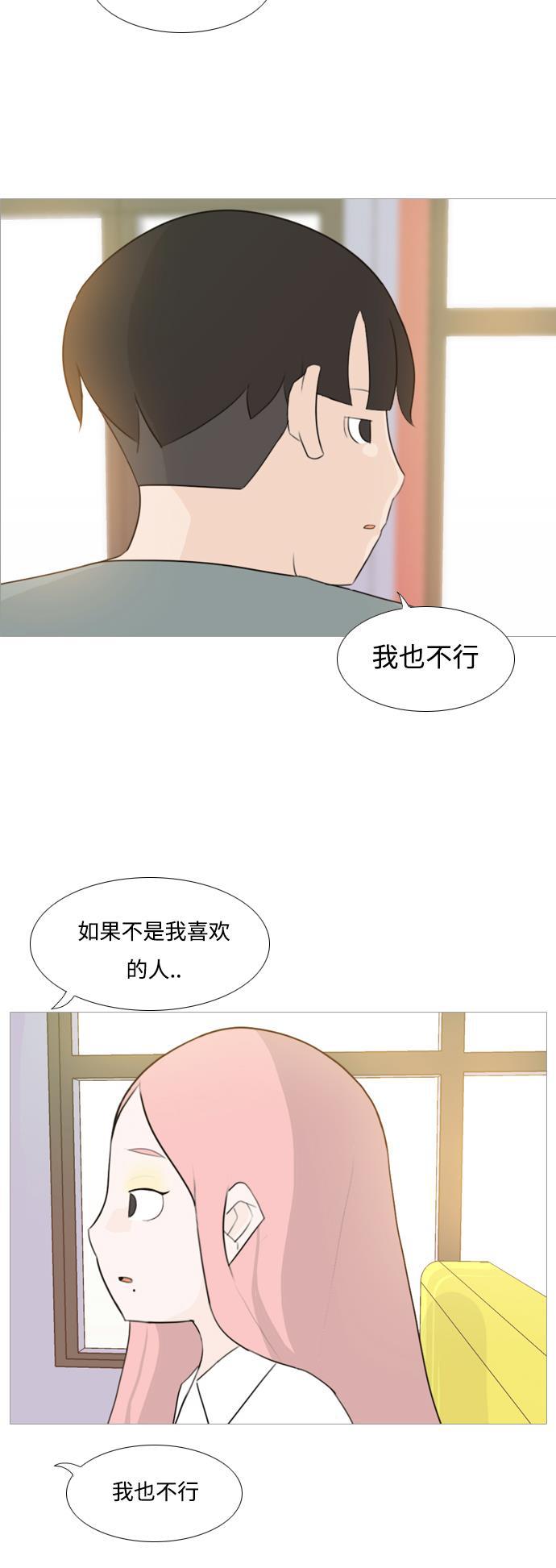 日本漫画之无翼乌大全韩漫全集-[第96话] 就算不能回头，至少可以回首（我们）无删减无遮挡章节图片 