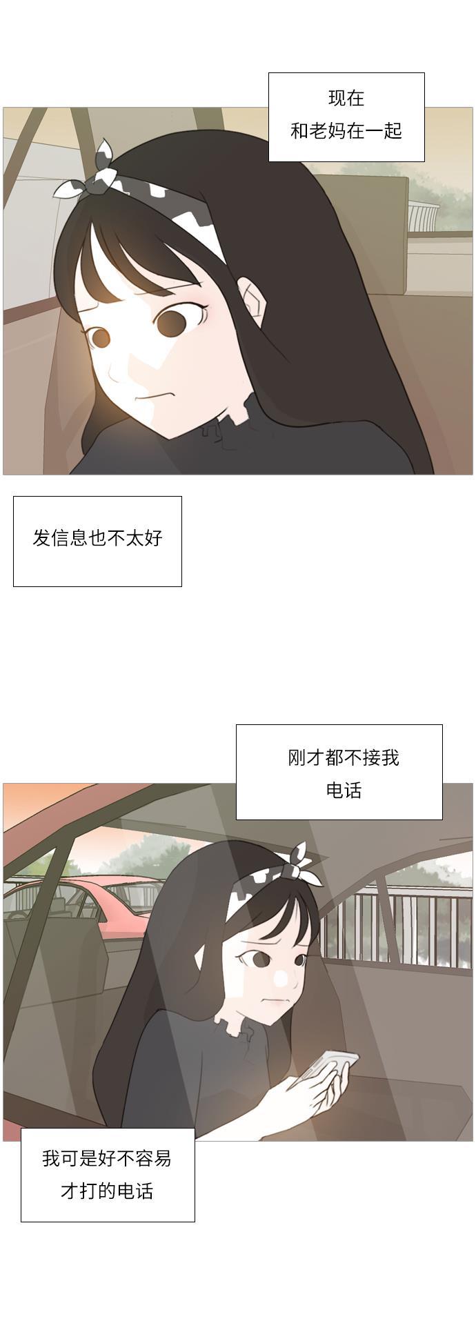 日本漫画之无翼乌大全韩漫全集-[第96话] 就算不能回头，至少可以回首（我们）无删减无遮挡章节图片 