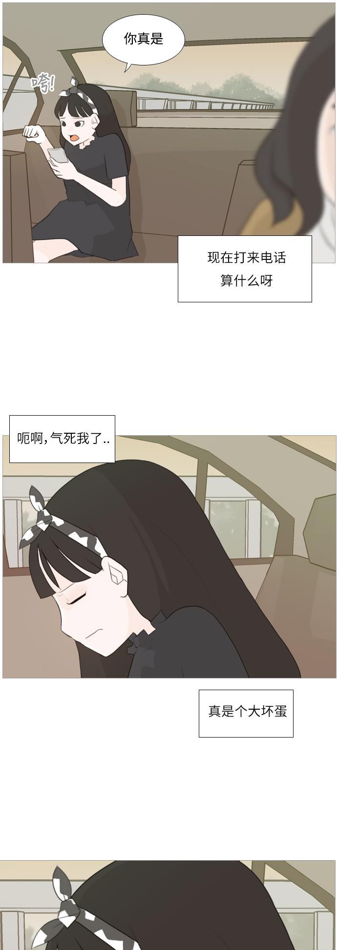 日本漫画之无翼乌大全韩漫全集-[第96话] 就算不能回头，至少可以回首（我们）无删减无遮挡章节图片 