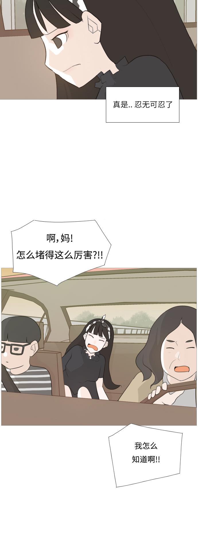 日本漫画之无翼乌大全韩漫全集-[第96话] 就算不能回头，至少可以回首（我们）无删减无遮挡章节图片 