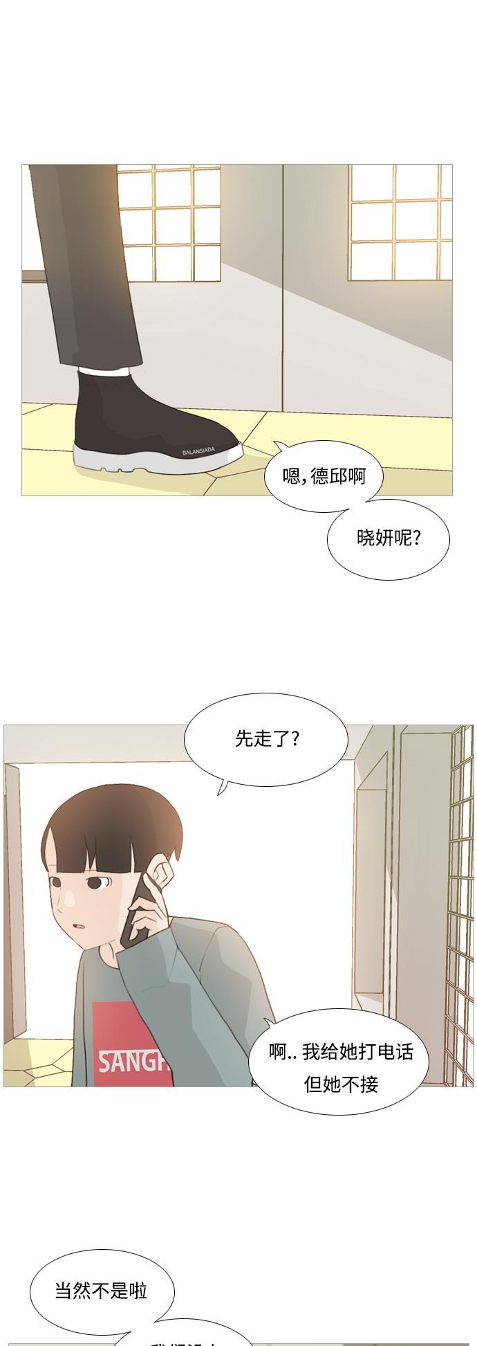 日本漫画之无翼乌大全韩漫全集-[第96话] 就算不能回头，至少可以回首（我们）无删减无遮挡章节图片 