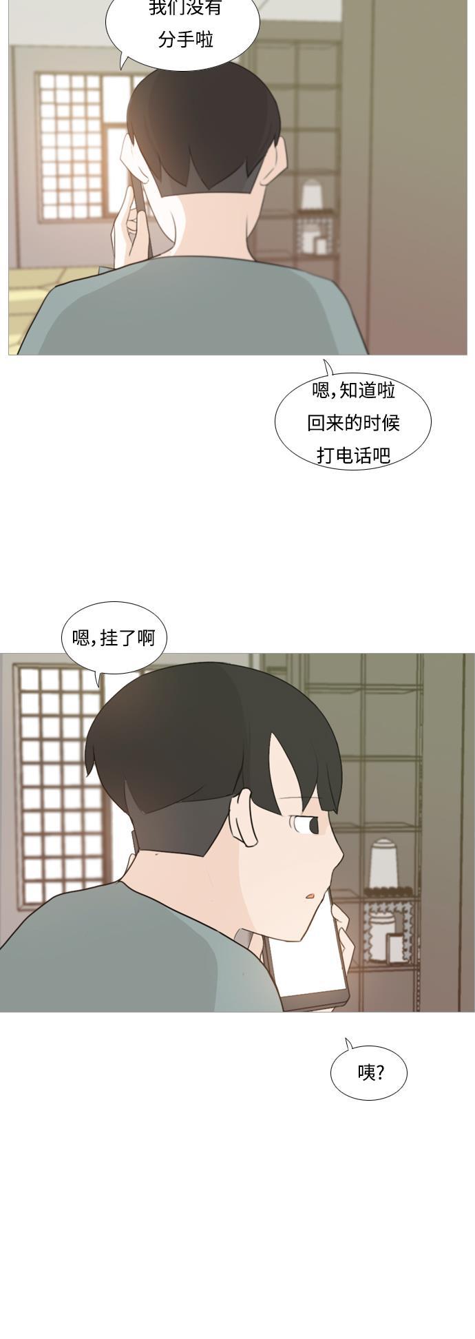 日本漫画之无翼乌大全韩漫全集-[第96话] 就算不能回头，至少可以回首（我们）无删减无遮挡章节图片 