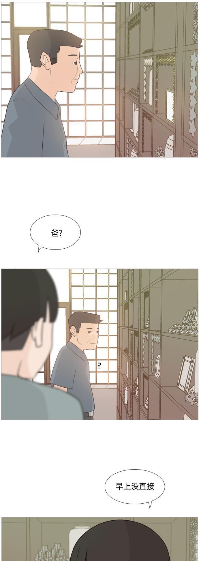 日本漫画之无翼乌大全韩漫全集-[第96话] 就算不能回头，至少可以回首（我们）无删减无遮挡章节图片 